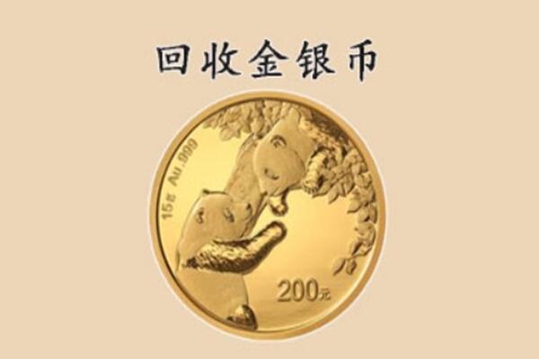 叙永县回收金币